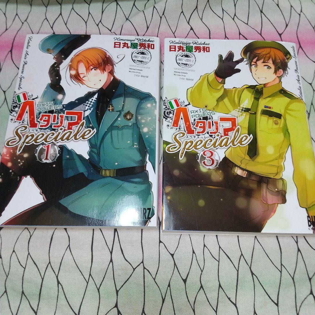 ヘタリア Axis Powers スペチャーレWorld Stars ヘタリア/スペチャーレ/全巻/world stars 1〜5巻/おまけ2冊セ