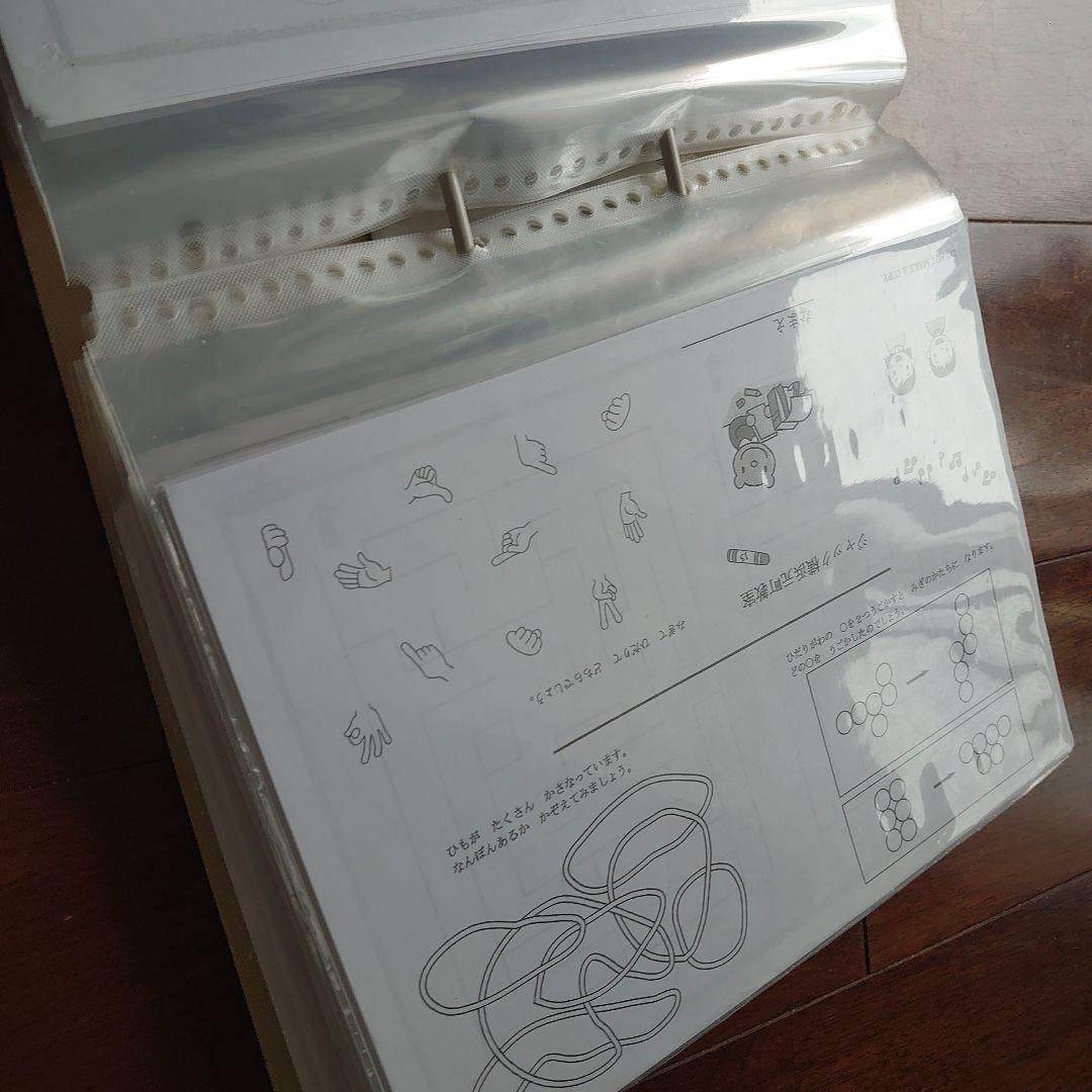 大手塾テキスト　小学校受験