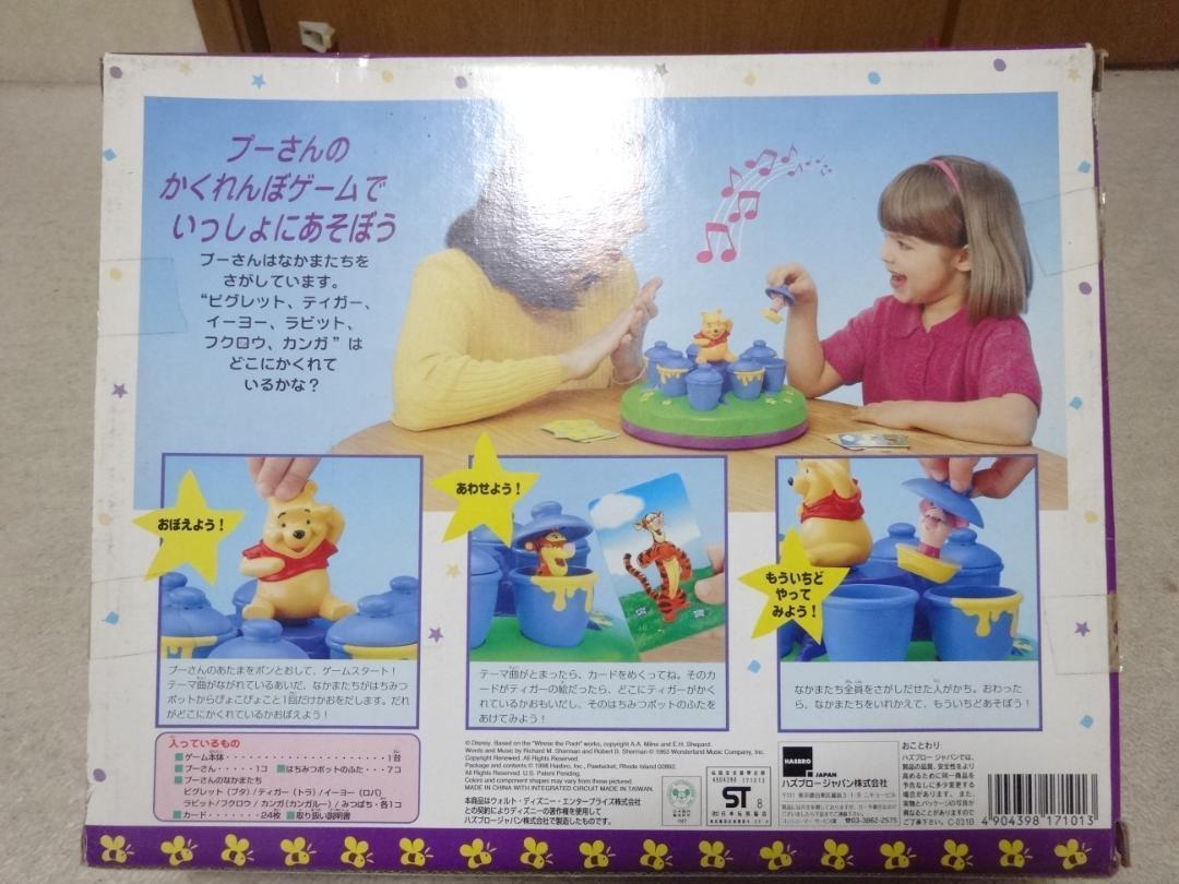 Disney｜KIDEA BALANCE GAME「くまのプー
