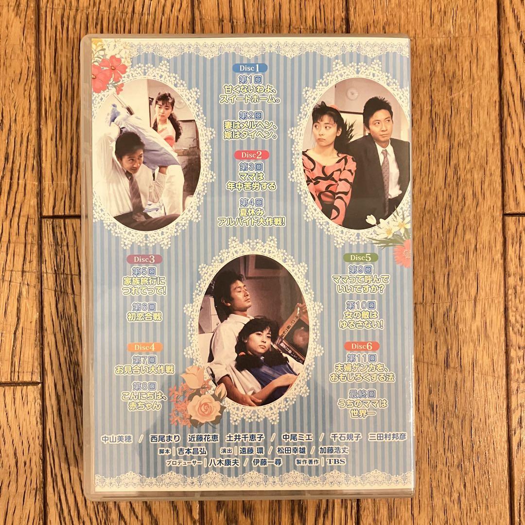 Amazon.co.jp: 若奥さまは腕まくり！ DVD 全巻セット 中山美穂