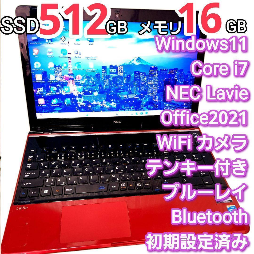 さ*中様 フルHD Windows11 オフィス付き 新品SSD i7 赤ノート フルHD Windows11 オフィス付き 新品SSD i7 赤ノートパソコン