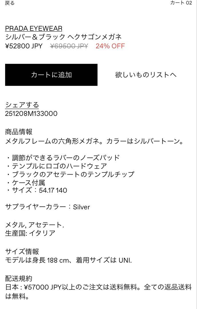 【美品】PRADA メガネ ジオメトリック眼鏡 サングラス