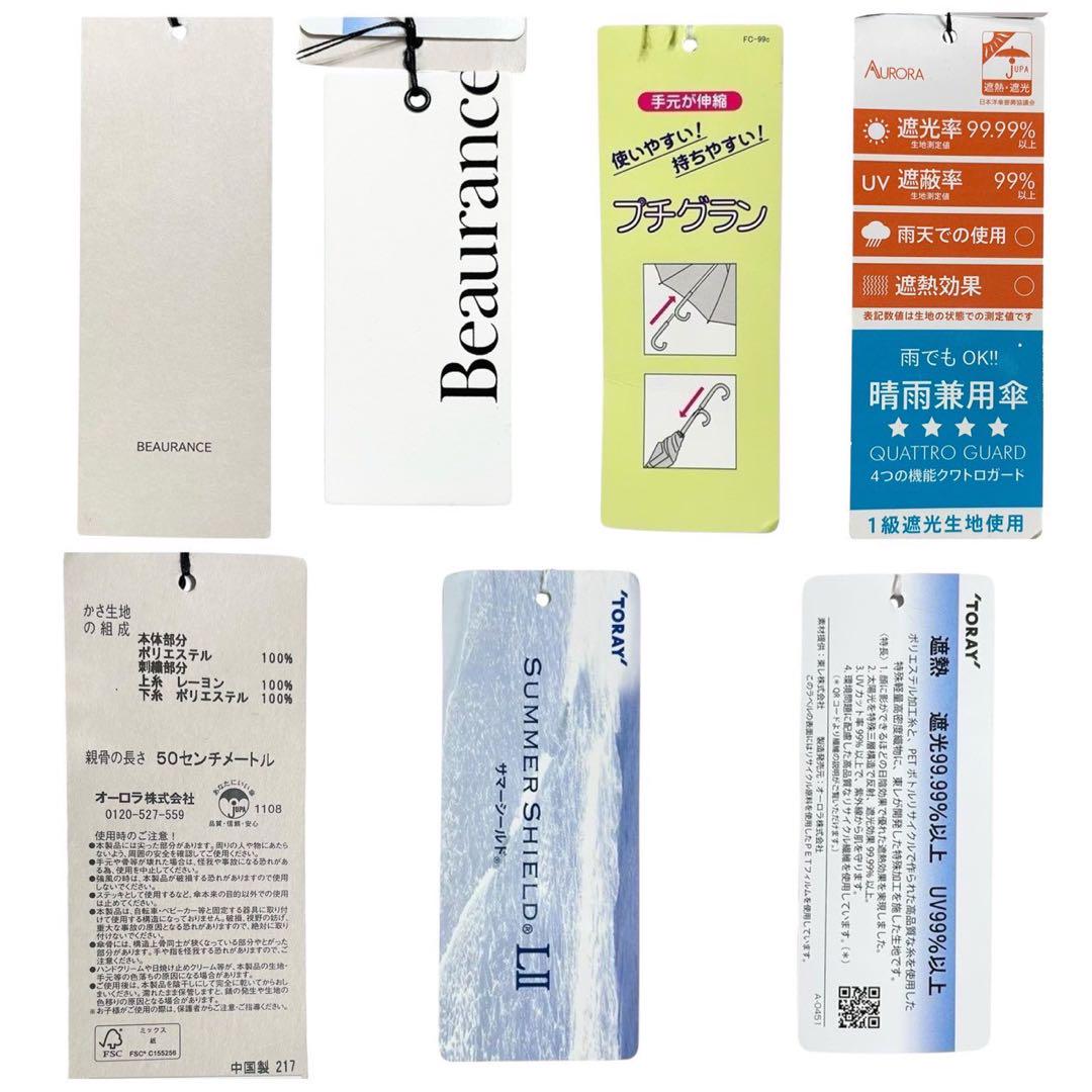 【未使用】ビューランス ショート傘 日傘 1級 サマーシールド メロウフリル ③