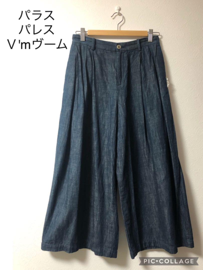 34%割引ブラック系,FREE SIZE2021年秋冬新作 美品パラスパレスヴームムラ糸ダンガリーデニムワイドパンツ ガウチョパンツ ガウチョパンツ パンツブラック系FREE SIZE-BRISOL.PE 34%割引ブラック系,FREE SIZE2021年秋冬新作 美品パラスパレスヴームムラ糸ダンガリーデニムワイドパンツ ガウチョパンツ ガウチョパンツ パンツブラック系FREE SIZE-BRISOL.PE
