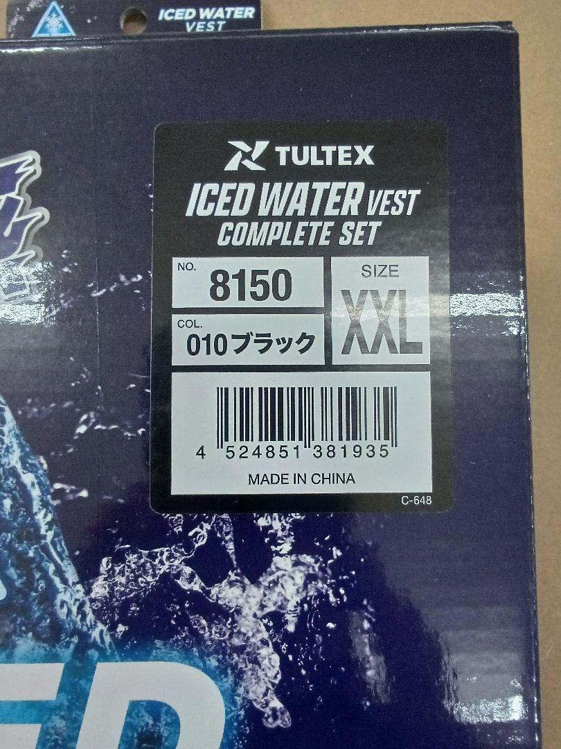 熱中症対策に！水冷服【アイスドウォーターベスト】