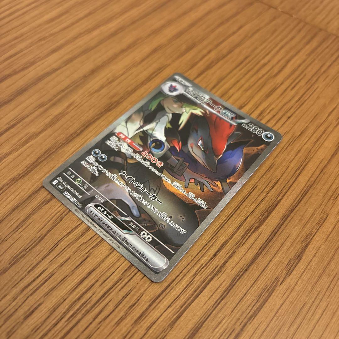 Nのゾロアーク ex SAR