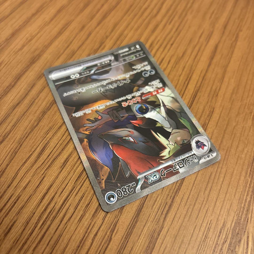 Nのゾロアーク ex SAR