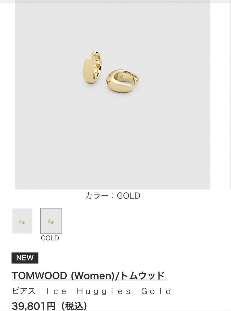片耳！TOMWOOD フープピアス Ice Huggies Gold