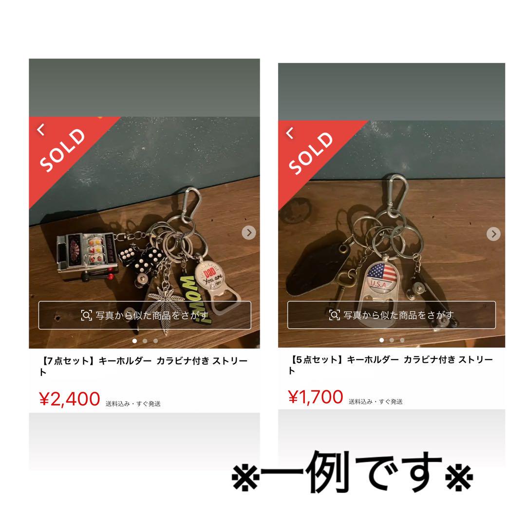 ✳︎処分価格✳︎ カラビナキーホルダー【16セット+200個以上】