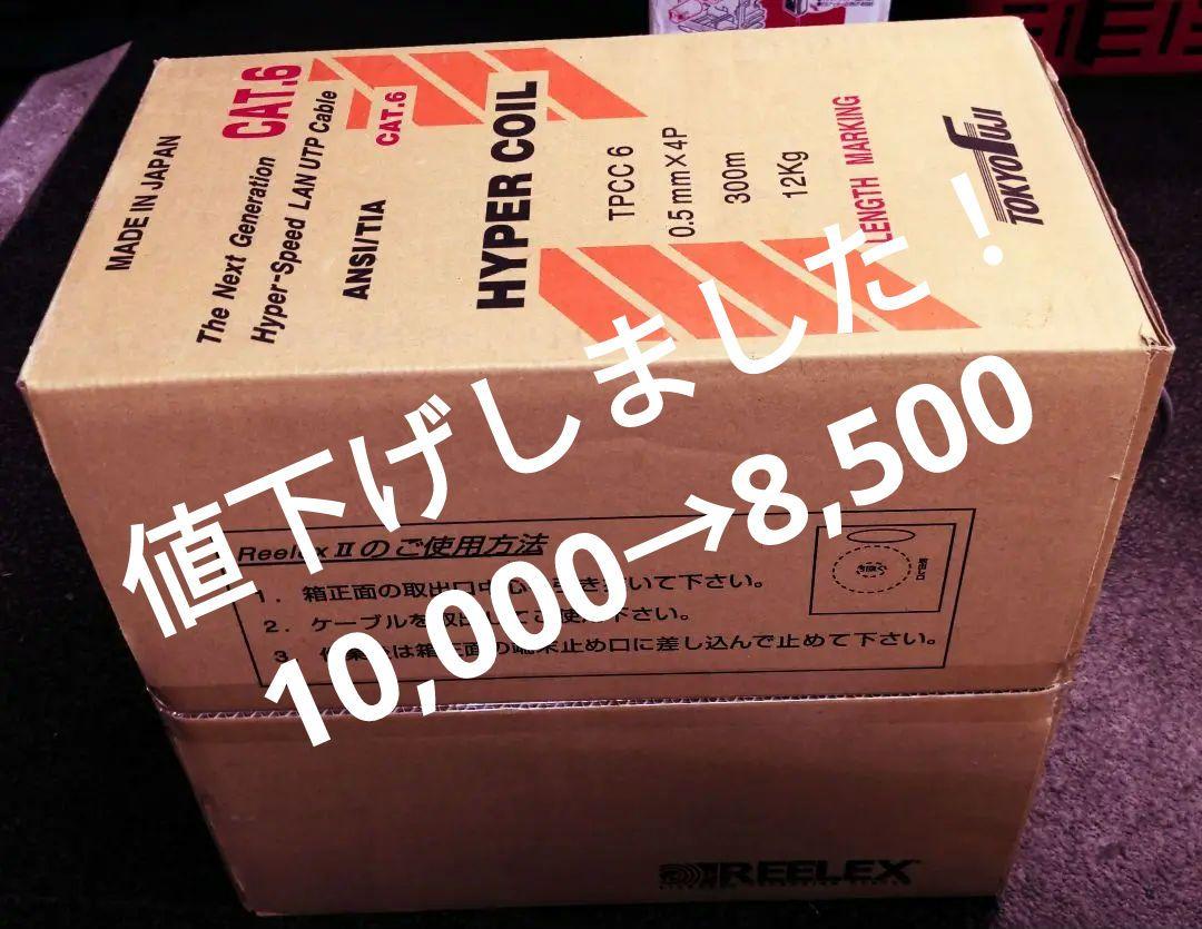 Cat6 LANケーブル 292m グレー 富士電線