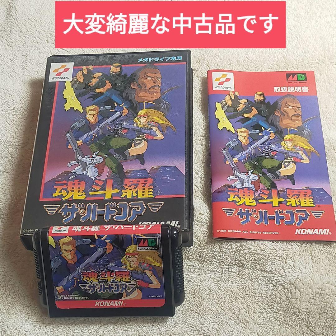 【国内正規品 かなり綺麗!!】MD 横アクション ゲーム 箱説明書有 コントラ