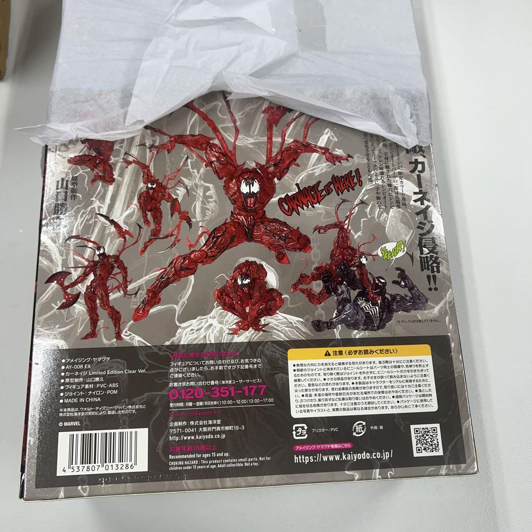 AMAZING Yamaguchi カーネイジ 限定版クリア - メルカリ