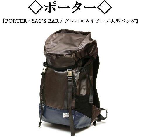 PORTER✕SAC'S BAR　ストーム / バックバック / バイカラー