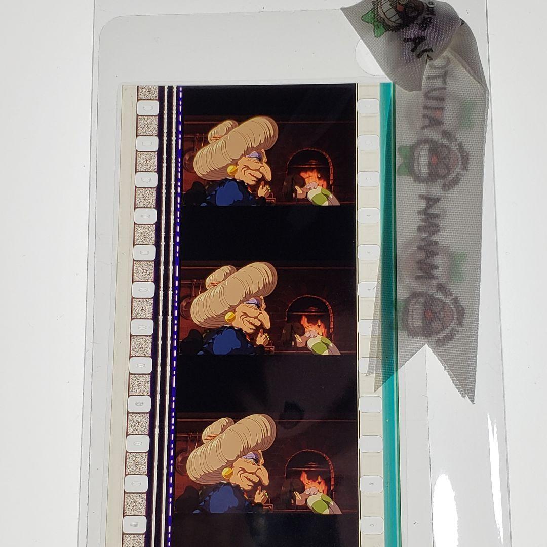 千と千尋の神隠し 077 ／ 三鷹の森ジブリ美術館 フィルム