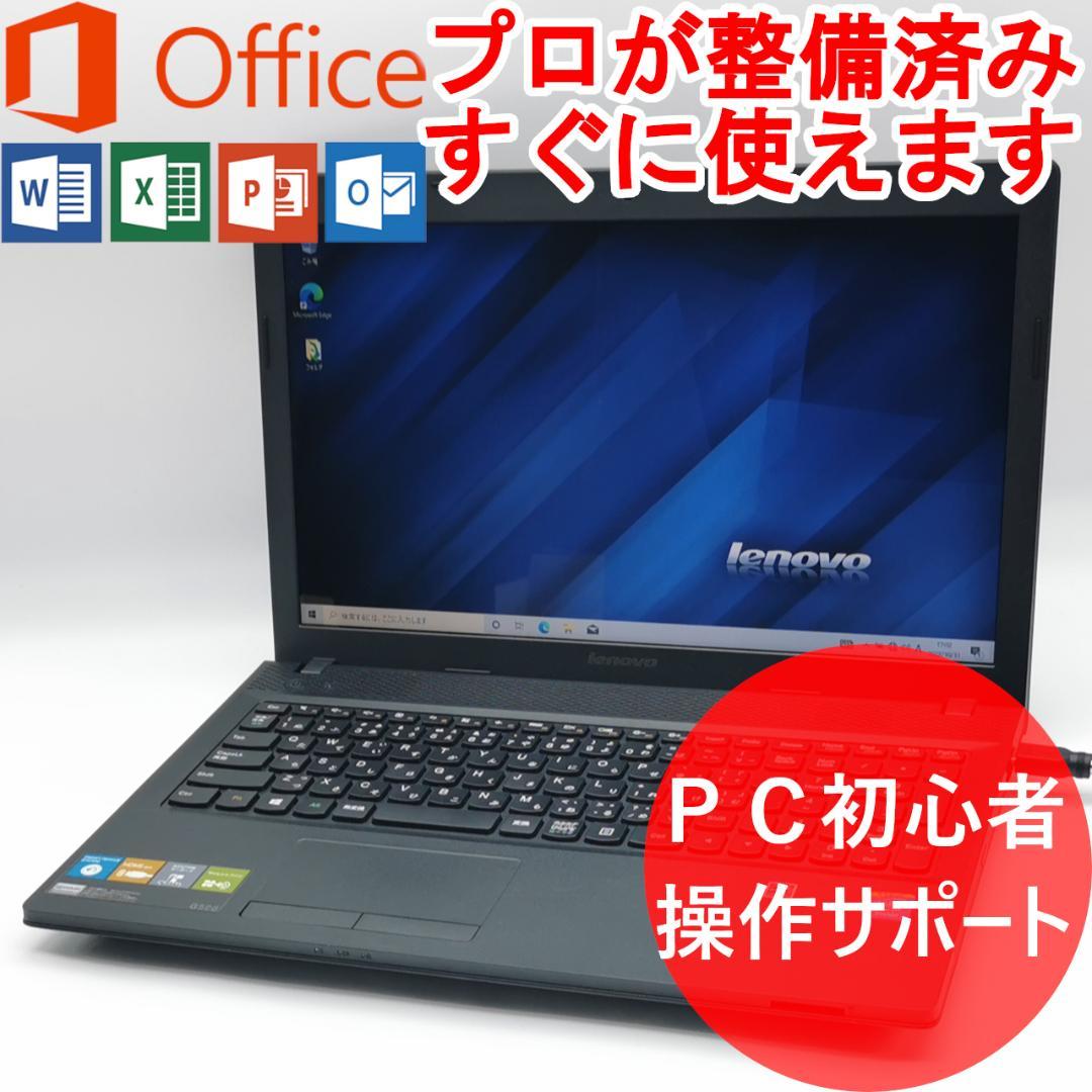 良質 新世代Windows11 ノートパソコン Lenovo WiFi すぐ使えます i9tmg
