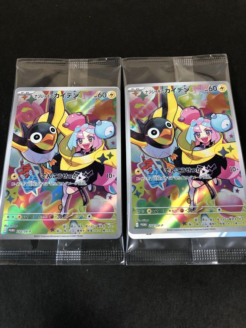 ポケモンカードゲーム バトルパートナーズ シュリンク付 +ナンジャモのカイデン ポケモンカード バトルパートナーズ BOX シュリンク付き