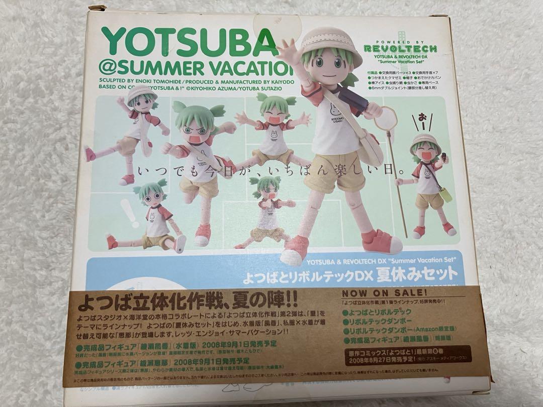 【未開封】よつばとリボルテックDX夏休みセット