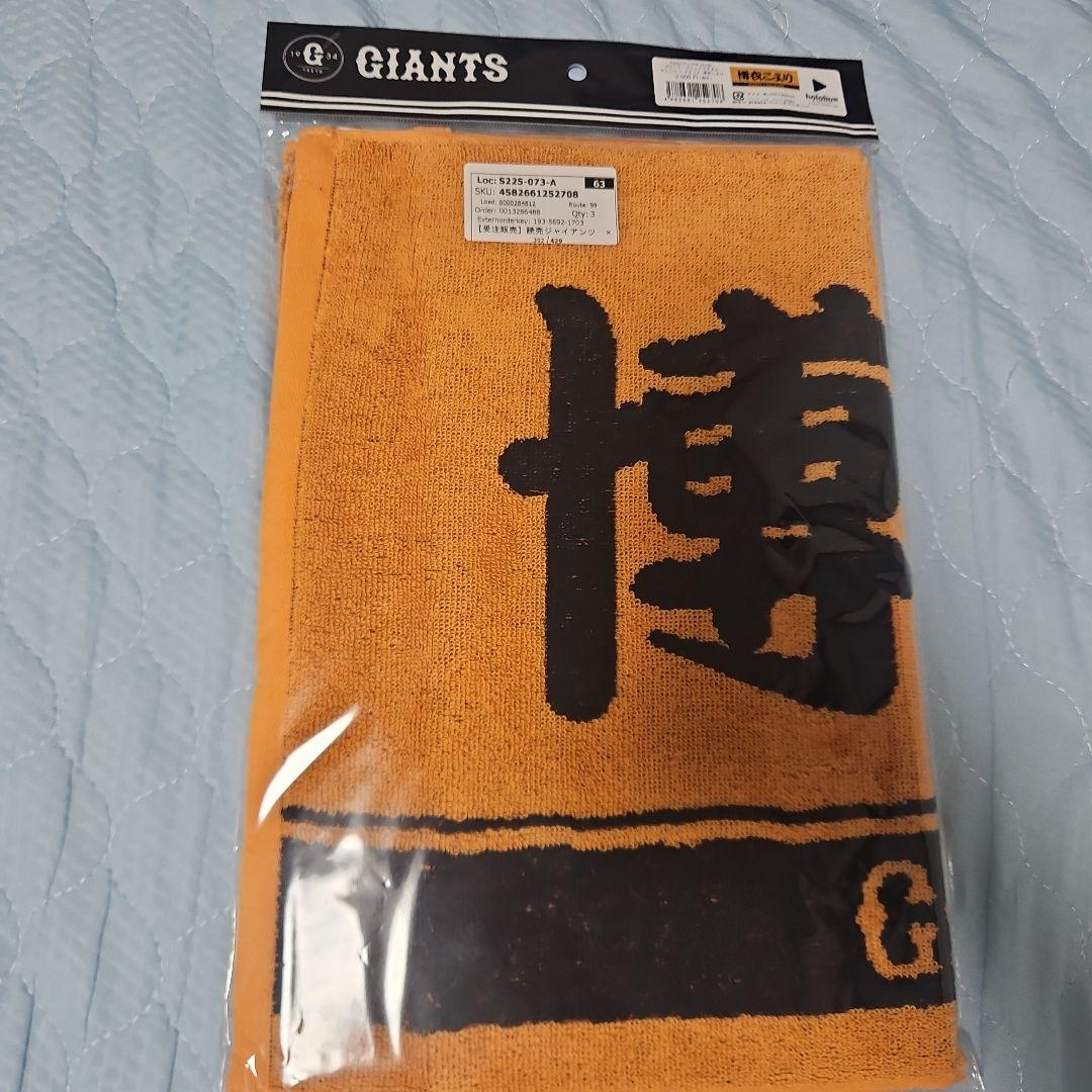 ホロライブジャイアンツコラボ　プレイヤーズフェイスタオル　博衣こより　新品未開封