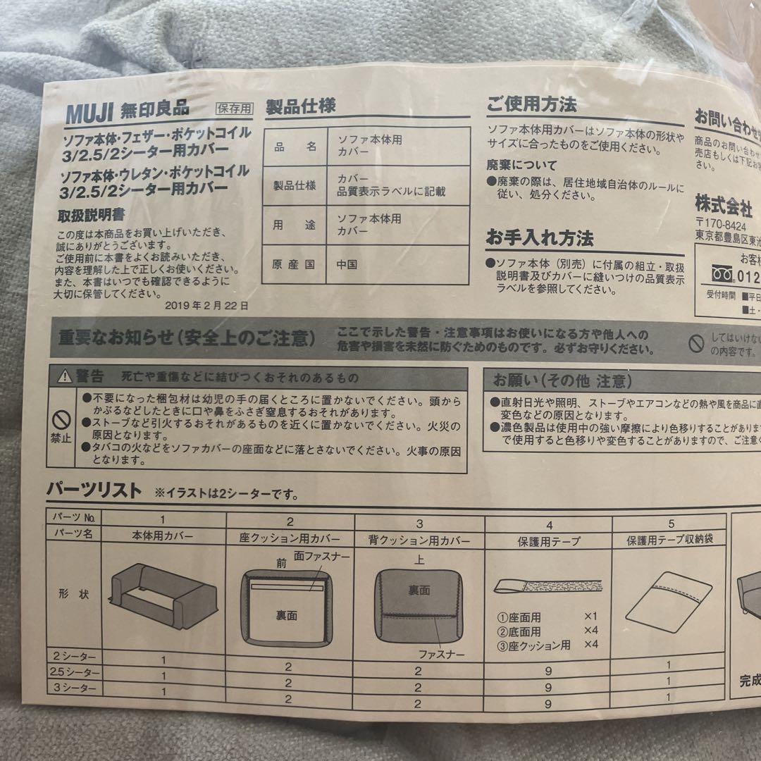 綿シェニールソファ本体２．５シーターフェザーポケットコイル用カバー／ライトグレー