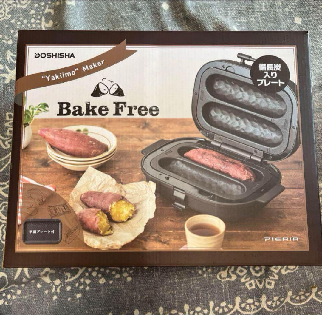 新品未開封 WFV-101 焼き芋メーカー ドウシシャ DOSHISHA DOSHISHA WFX-101 BR 焼き芋メーカー 2本 平面プレート付き 秋