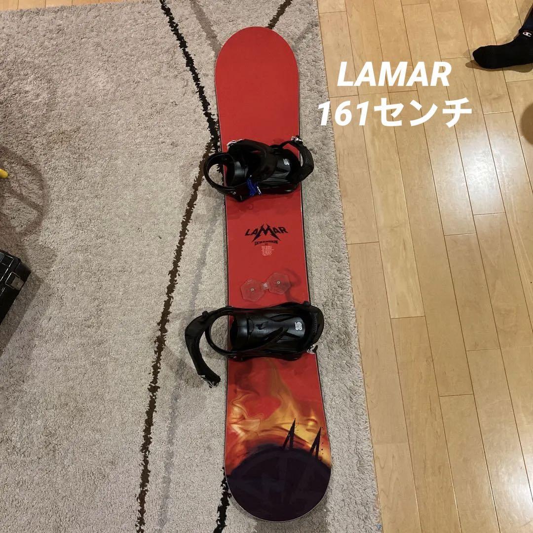 LAMAR スノーボード2点セット 161センチ