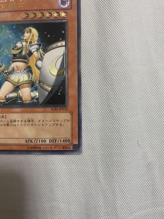 遊戯王 月の女戦士 BmVe2-m72056575873 総合評価