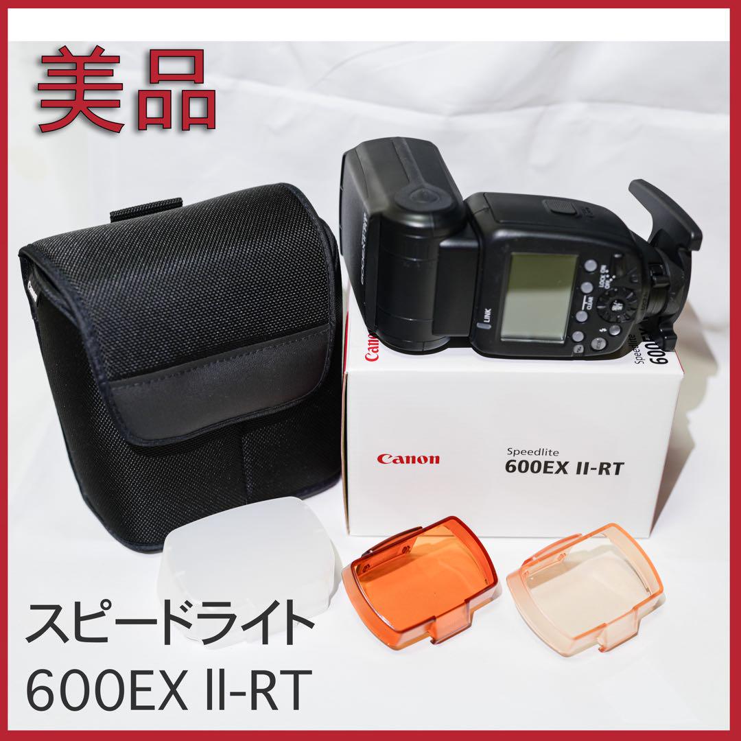 【美品】CANON SPEEDLITE 600EX II-RT 元箱・ケース付