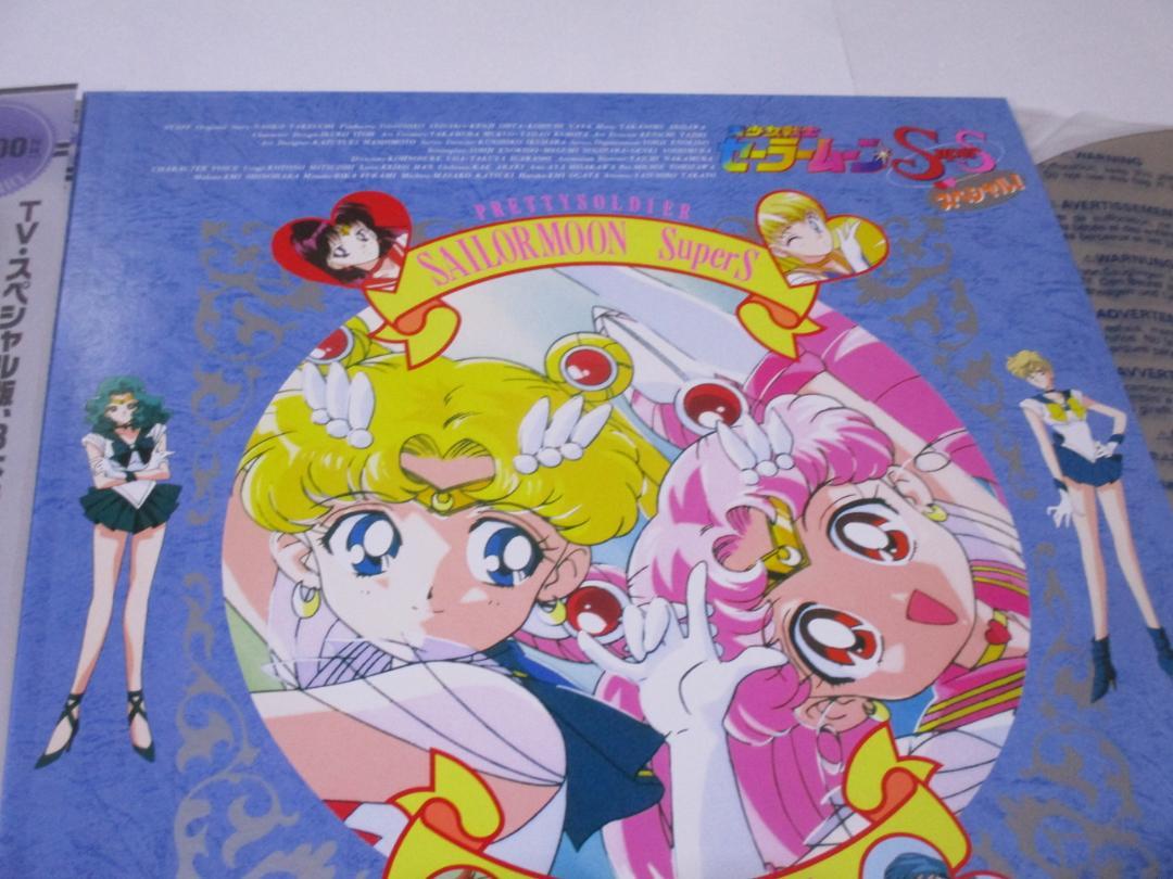 美少女戦士セーラームーンＳ LD レーザーディスク 帯付き