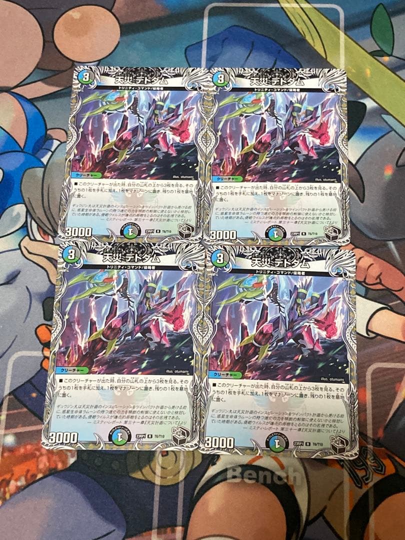 デュエルマスターズ　天災デドダム デュエルマスターズ