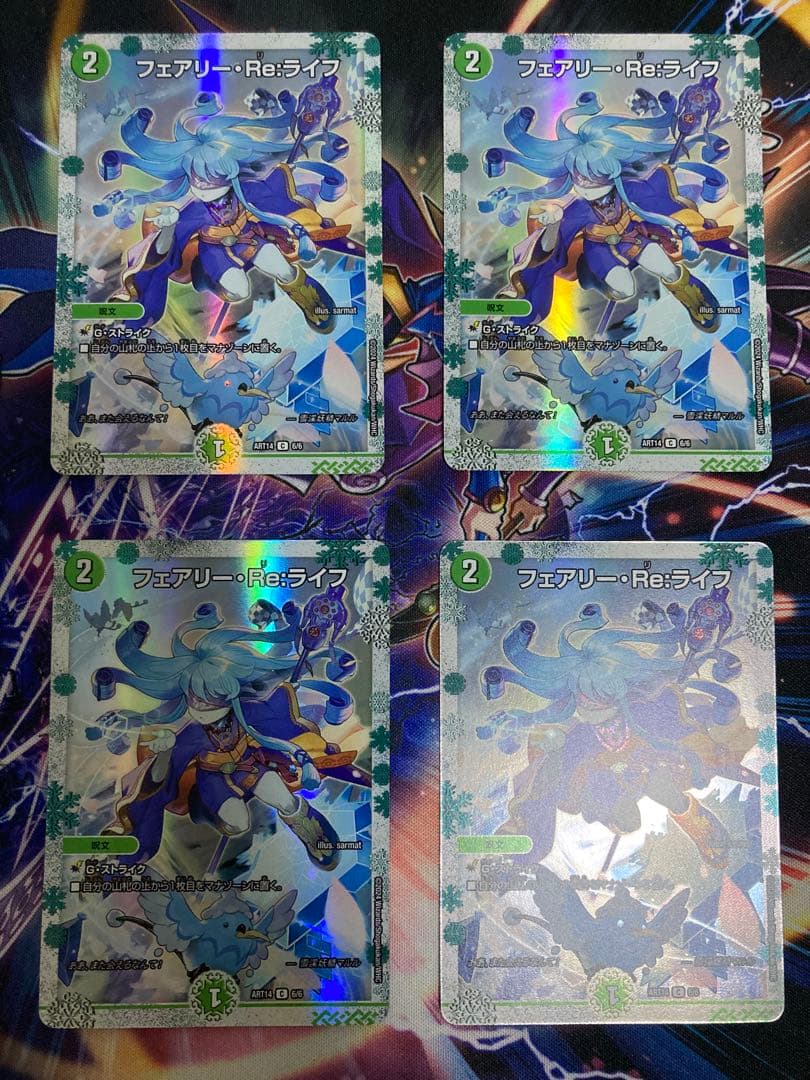 デュエルマスターズ フェアリー Re ライフ フェアリーリライフ 神アート4枚目立った傷や汚れなし