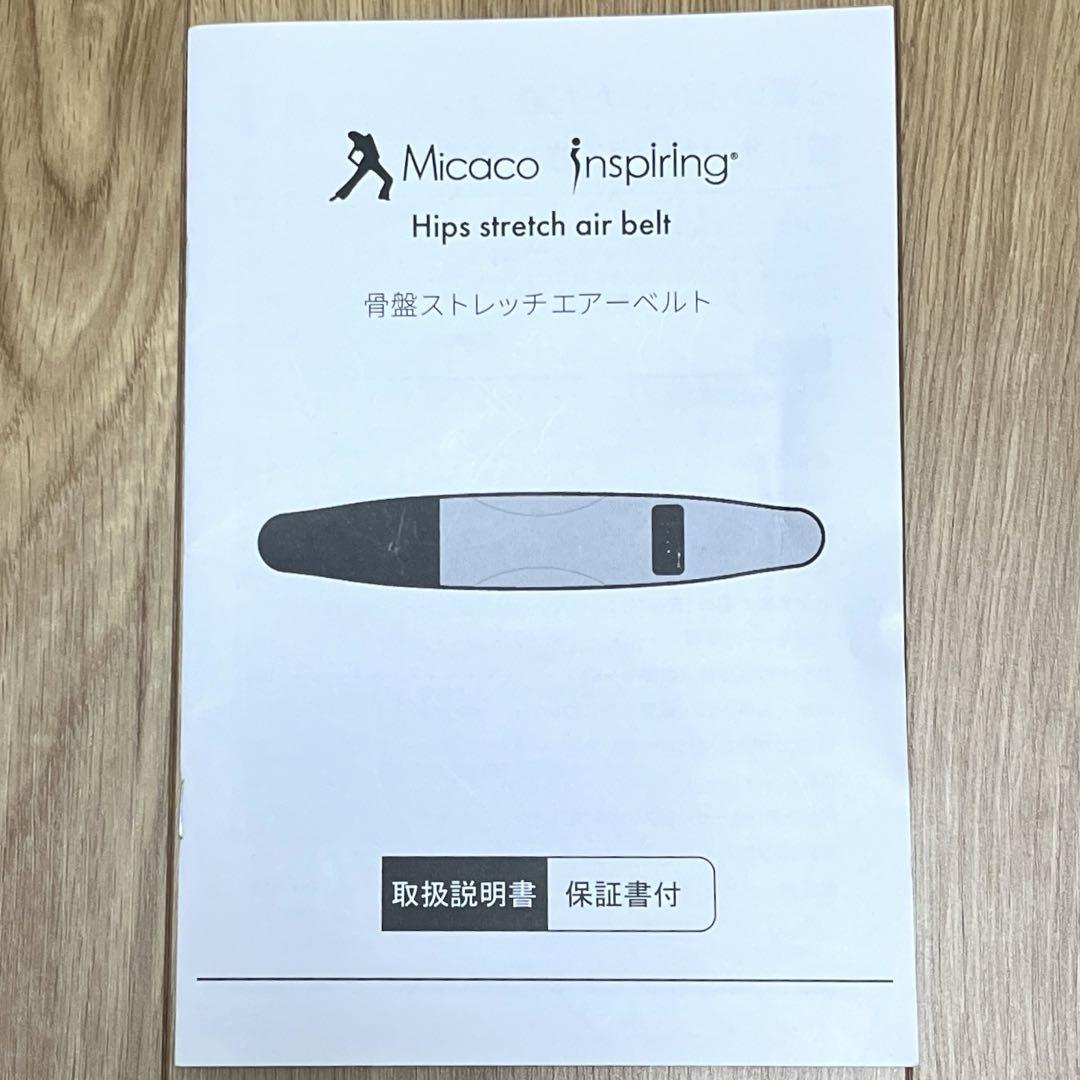 Micaco 骨盤ストレッチエアーベルト　PSA-100
