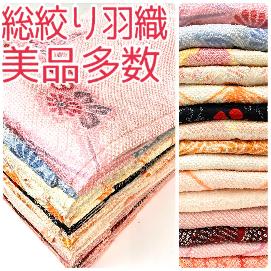 TAMA屋】全て正絹全て道中着&コート 全て総絞り まとめ15点TM1591