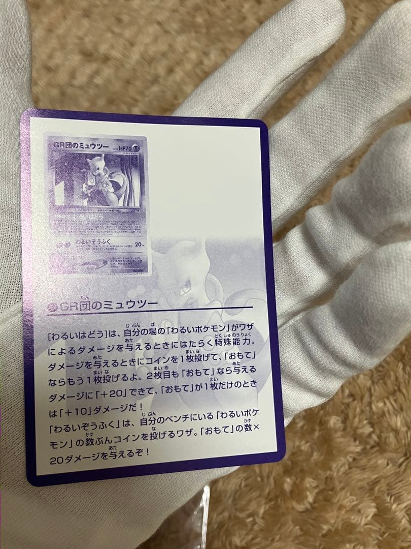 GB2 GR団参上やや傷や汚れあり