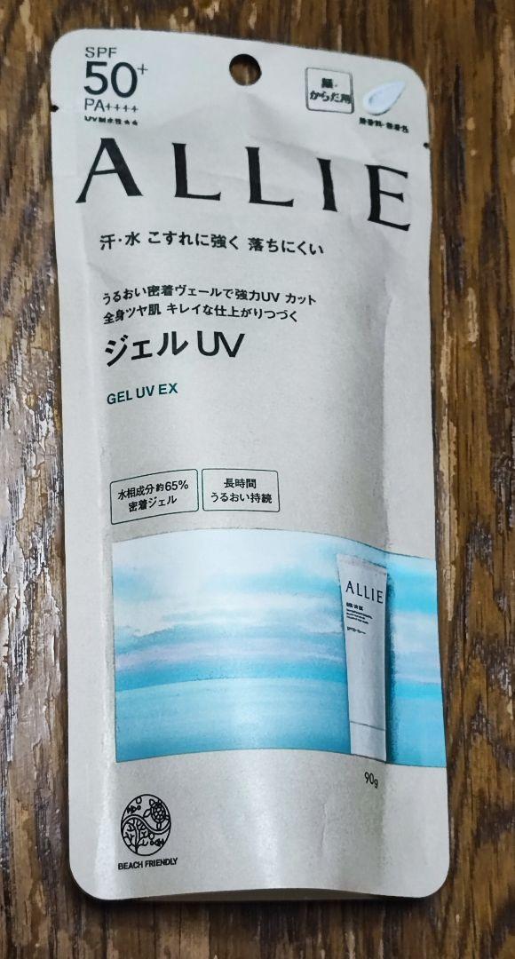アリー 90g