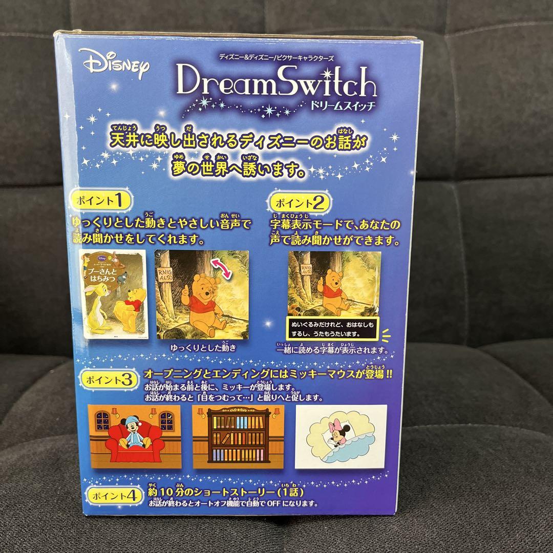 ディズニー ピクサーキャラクターズ ドリームスイッチ