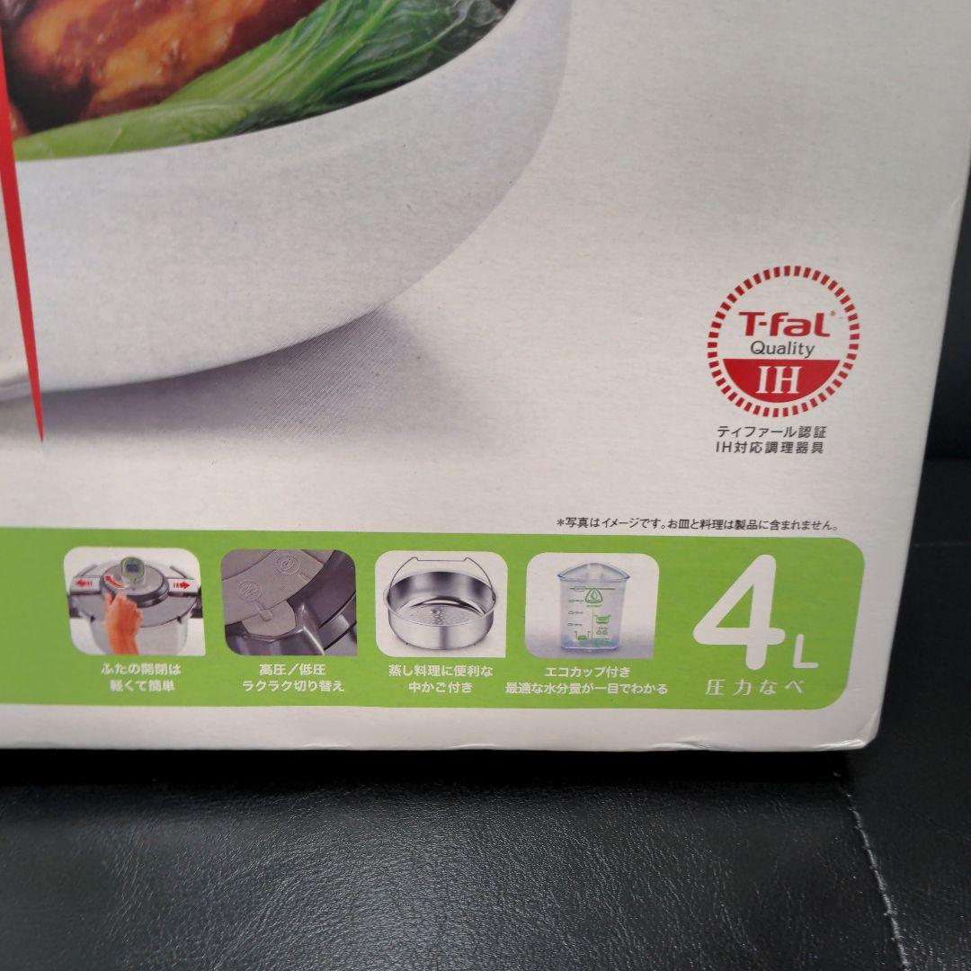 T-fal Acticook 4L 圧力鍋 IH対応