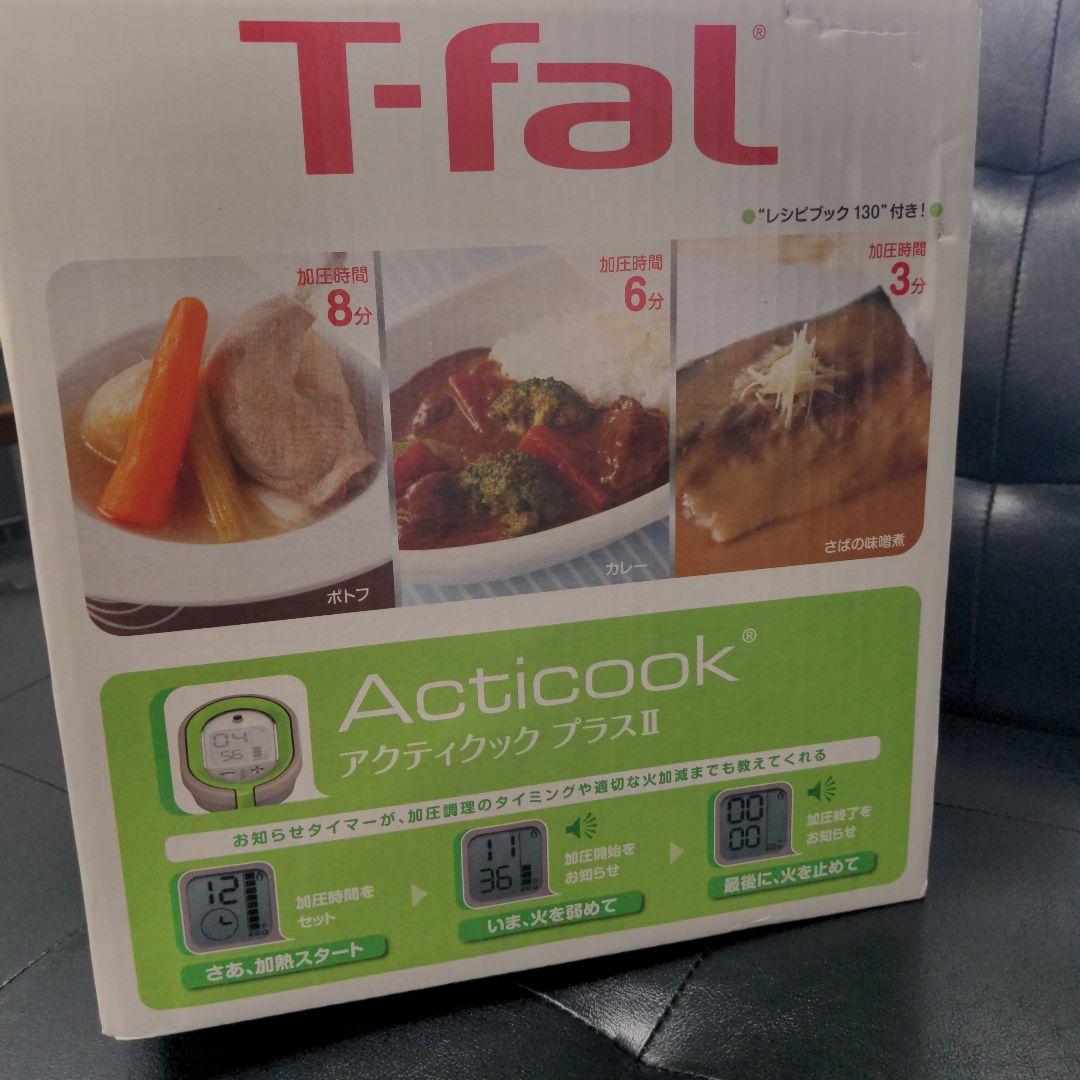T-fal Acticook 4L 圧力鍋 IH対応