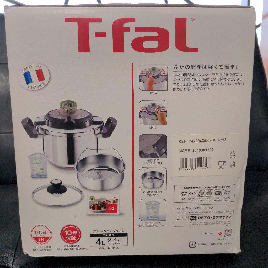 T-fal Acticook 4L 圧力鍋 IH対応