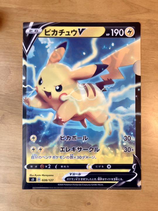 メルカリ 新品 ポケモン ルカリオマグネット ピカチュウvクリアファイル 3点セット 400 中古や未使用のフリマ メルカリ 新品 ポケモン ルカリオマグネット ピカチュウvクリアファイル 3点セット 400 中古や未使用のフリマ