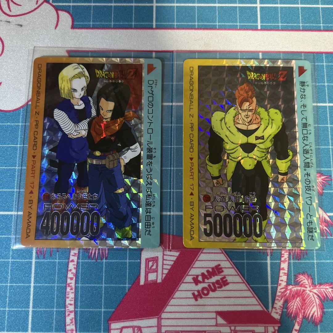ドラゴンボールZ　PPカード 16弾　登場！人造人間678 ドラゴンボールZ PPカード 人造人間16号 720 - メルカリ