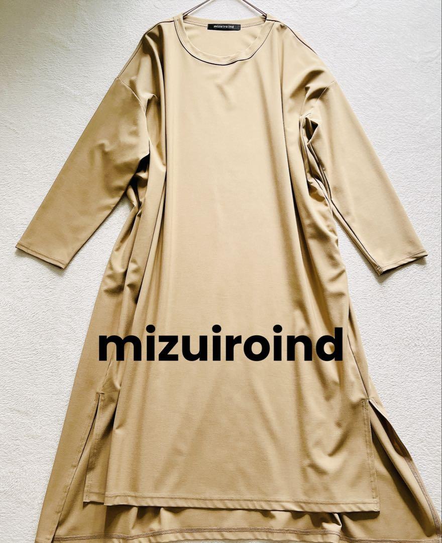 美品☆ ミズイロインド サラッとフレアロングシャツワンピース ベージュ