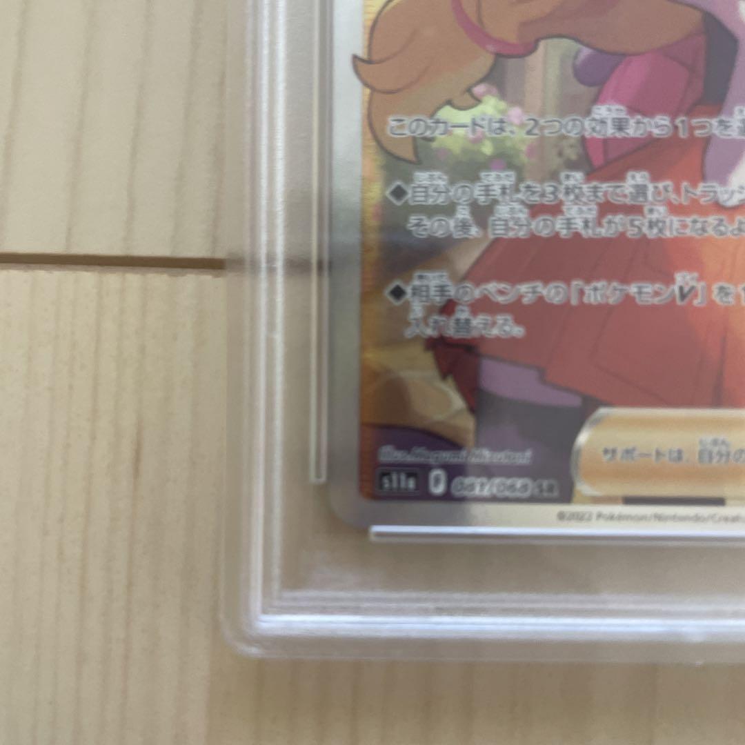 PSA10】 セレナ SR S11a 白熱のアルカナ 081/068 - メルカリ