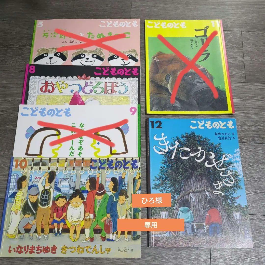 初売り】 絵本・児童書セット こどものとも かがくのとも 86冊