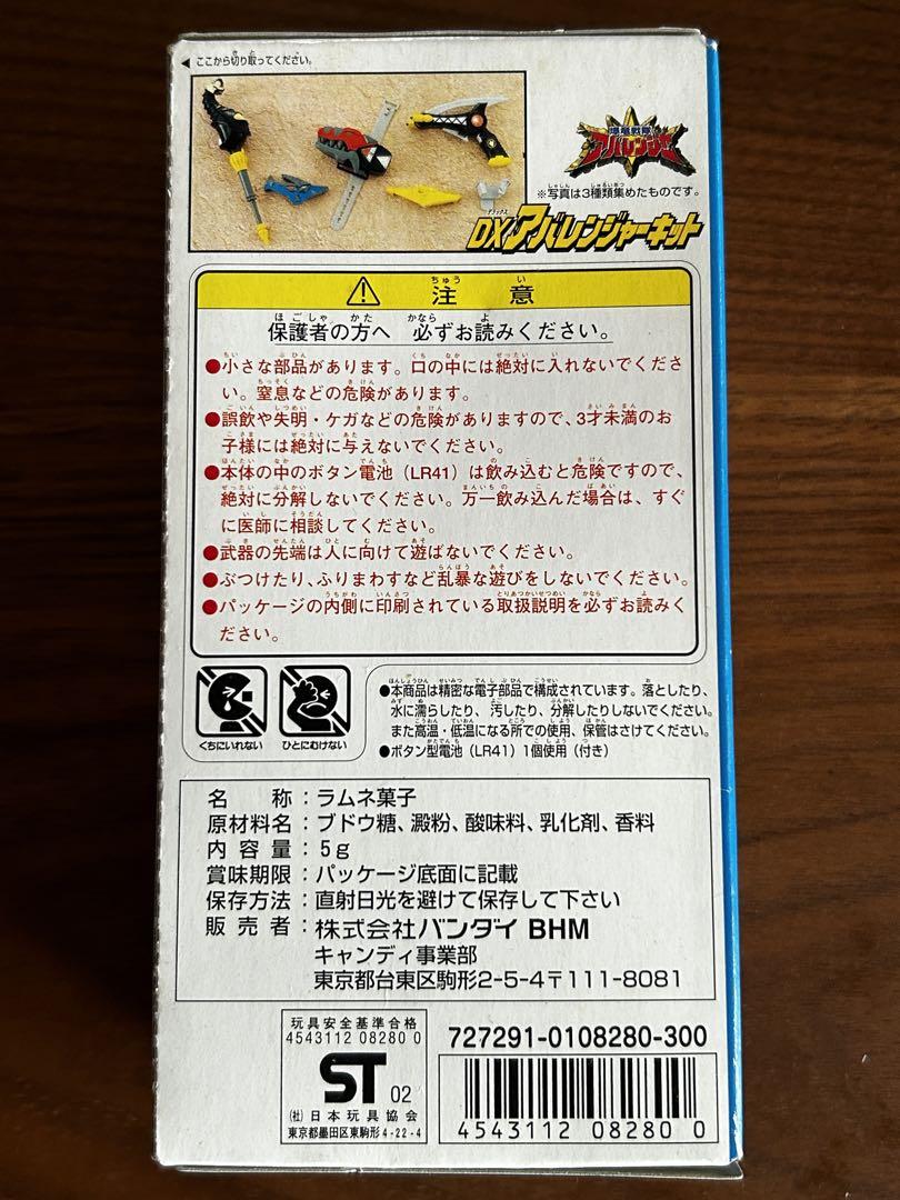 楽天市場】バンダイ DXセンタイリングセット アバレンジャー