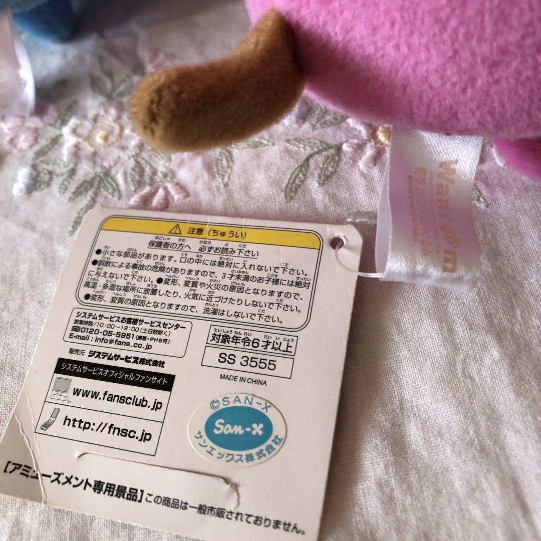 ワンルーム　携帯スタンドぬいぐるみ　セット　サンエックス　平成レトロ