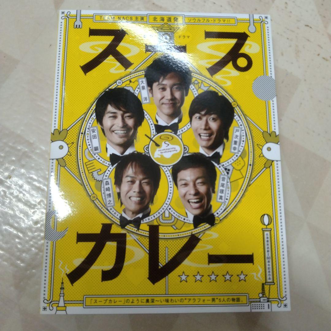 TEAM NACS スープカレー DVD-BOX5枚組 初回限定盤 美品