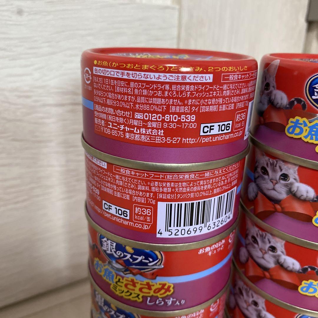 銀のスプーン パウチ 60g×51袋、缶70g×32缶　まとめ売り