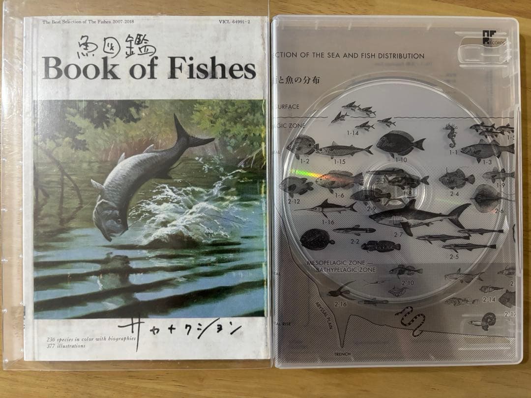 「魚図鑑」 サカナクション　2CD 期間限定生産盤