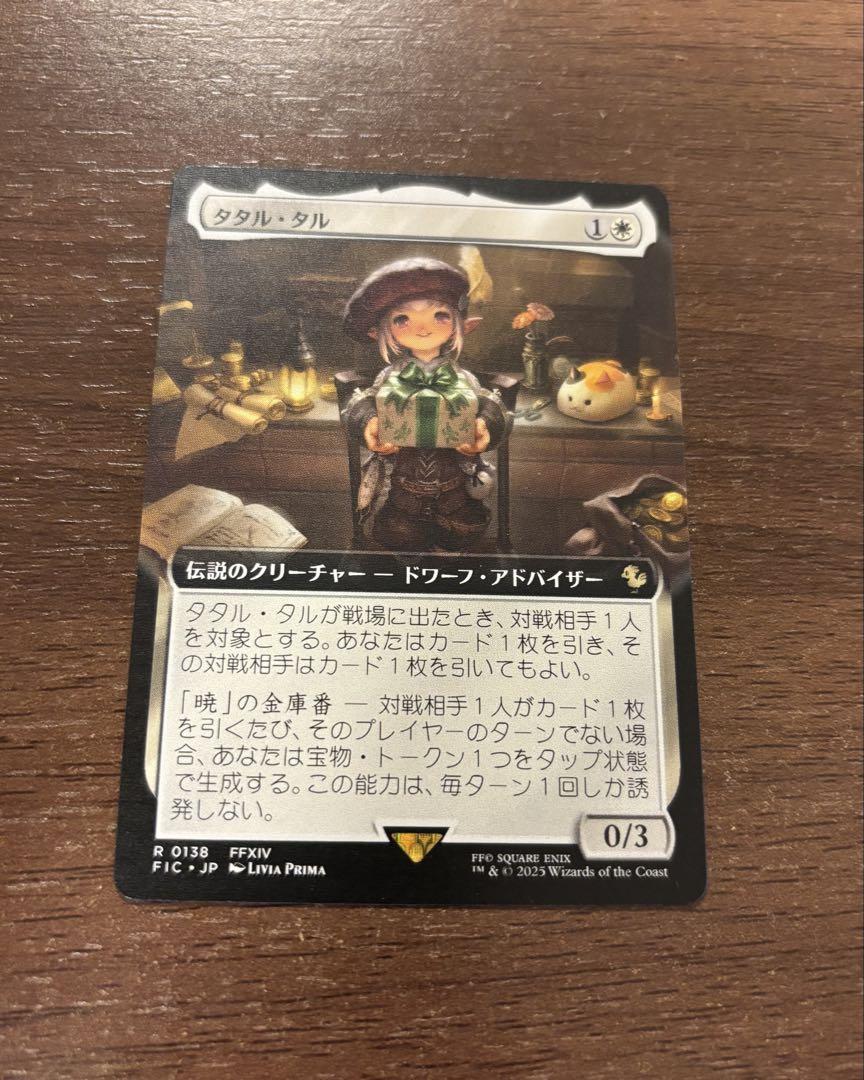 【希少】タタル・タル　日本語拡張foil FOIL/拡張アート版】マジックザギャザリング FIC JP 0138 タタル