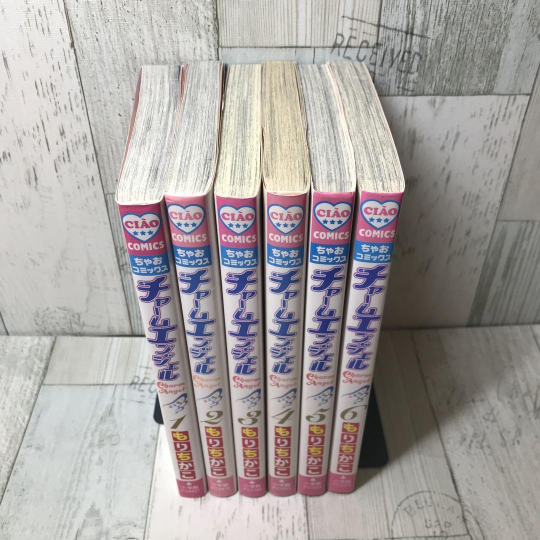 チャームエンジェル 全巻セット新着